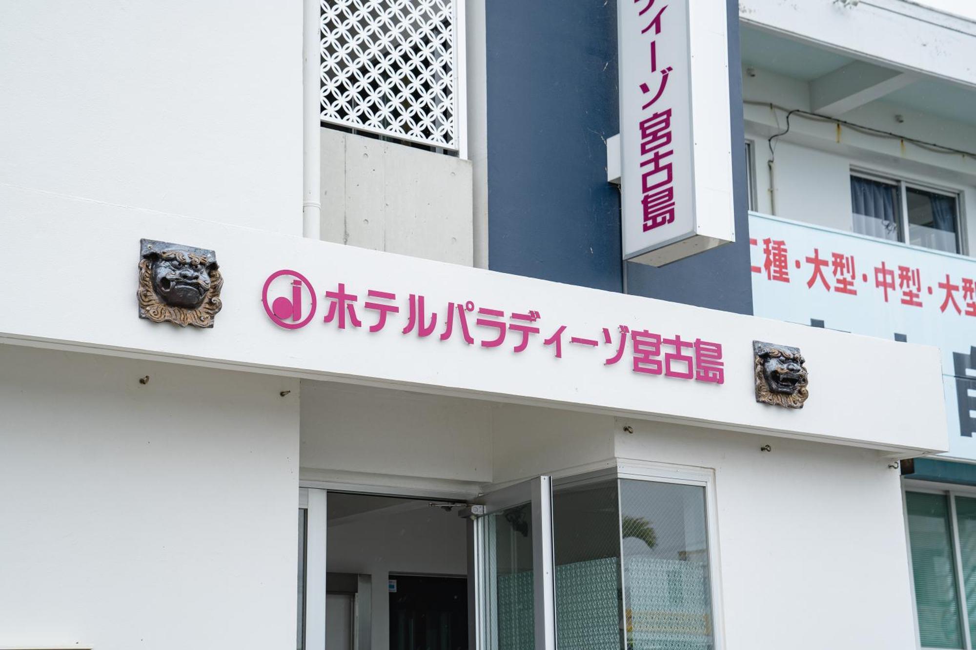 Hotel Paradiso Miyakojima Exteriér fotografie
